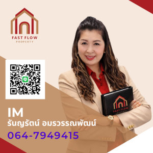 ผู้เชี่ยวชาญการขายอสังหาฯ โซนบางเขน-ลาดพร้าว