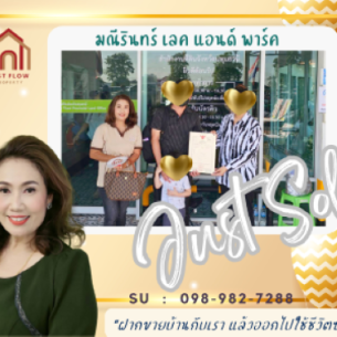 มณีรินทร์ เลค แอนด์ พาร์ค