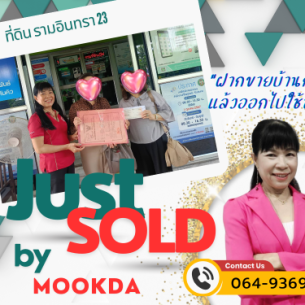 ที่ดิน รามอินทรา23