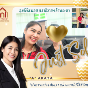 ลุมพินีเพลส นราธิวาส เจ้าพระยา