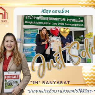 Just SOLD ศิริสุข ดอนเมือง