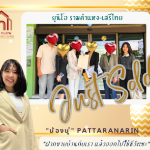 Just SOLD ยูนิโอ รามคำแหง-เสรีไทย