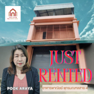 Just rent (Small) (Phone)