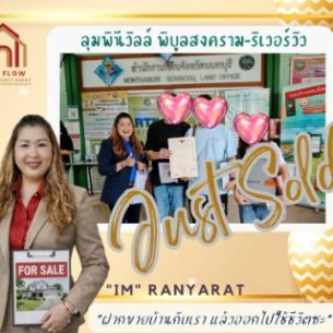 SOLD Lumpini Ville Pibunsongkram River View (Phone)