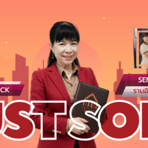 just sold เสนาวิลล่า9