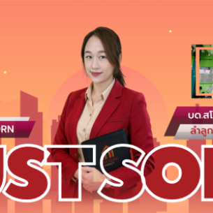just sold บ้านเดี่ยว สโรชา การ์เด้นวิลล์ ลำลูกกา คลอง5