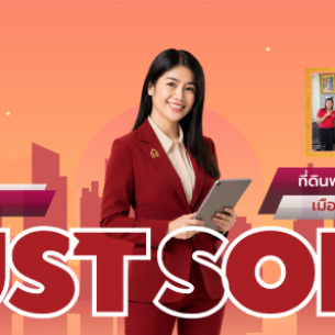 SOLD land and house muangthong thani